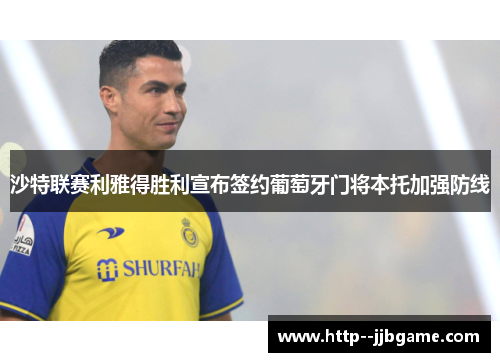 /uploads/images/20260511/sha-te-lian-sai-li-ya-de-sheng-li-xuan-bu-qian-yue-pu-tao-ya-men-jiang-ben-tuo-jia-qiang-fang-xian.webp