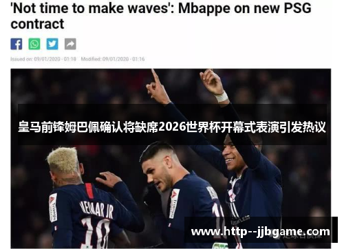 /uploads/images/20260609/huang-ma-qian-feng-mu-ba-pei-que-ren-jiang-que-xi-2026-shi-jie-bei-kai-mu-shi-biao-yan-yin-fa-re-yi.webp