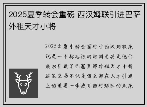 /uploads/images/20260618/2025-xia-ji-zhuan-hui-zhong-bang-xi-han-mu-lian-yin-jin-ba-sa-wai-zu-tian-cai-xiao-jiang.webp