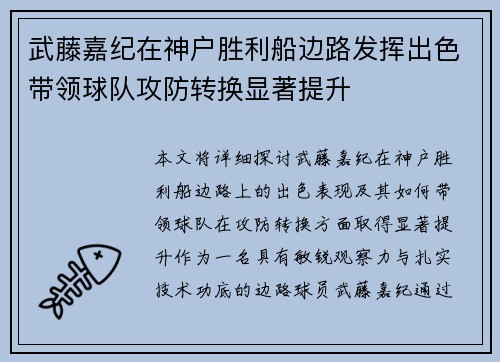 /uploads/images/20260708/wu-teng-jia-ji-zai-shen-hu-sheng-li-chuan-bian-lu-fa-hui-chu-se-dai-ling-qiu-dui-gong-fang-zhuan-huan-xian-zhu-ti-sheng.webp