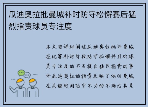 /uploads/images/20260710/gua-di-ao-la-pi-man-cheng-bu-shi-fang-shou-song-xie-sai-hou-meng-lie-zhi-ze-qiu-yuan-zhuan-zhu-du.webp