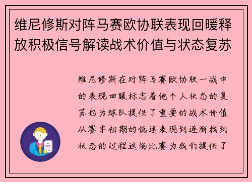 /uploads/images/20260711/wei-ni-xiu-si-dui-zhen-ma-sai-ou-xie-lian-biao-xian-hui-nuan-shi-fang-ji-ji-xin-hao-jie-du-zhan-shu-jia-zhi-yu-zhuang-tai-fu-su-qi-shi.webp